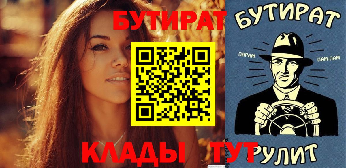 БУТИРАТ GHB Усть-Илимск