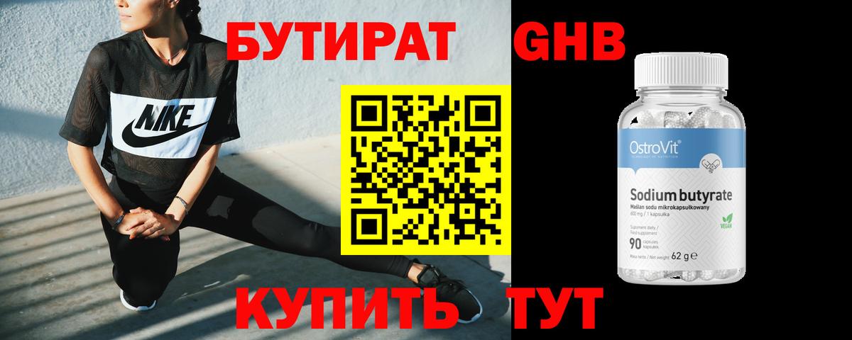 Бутират  БУТИРАТ оксана  Вход с VPN  Усть-Илимск 