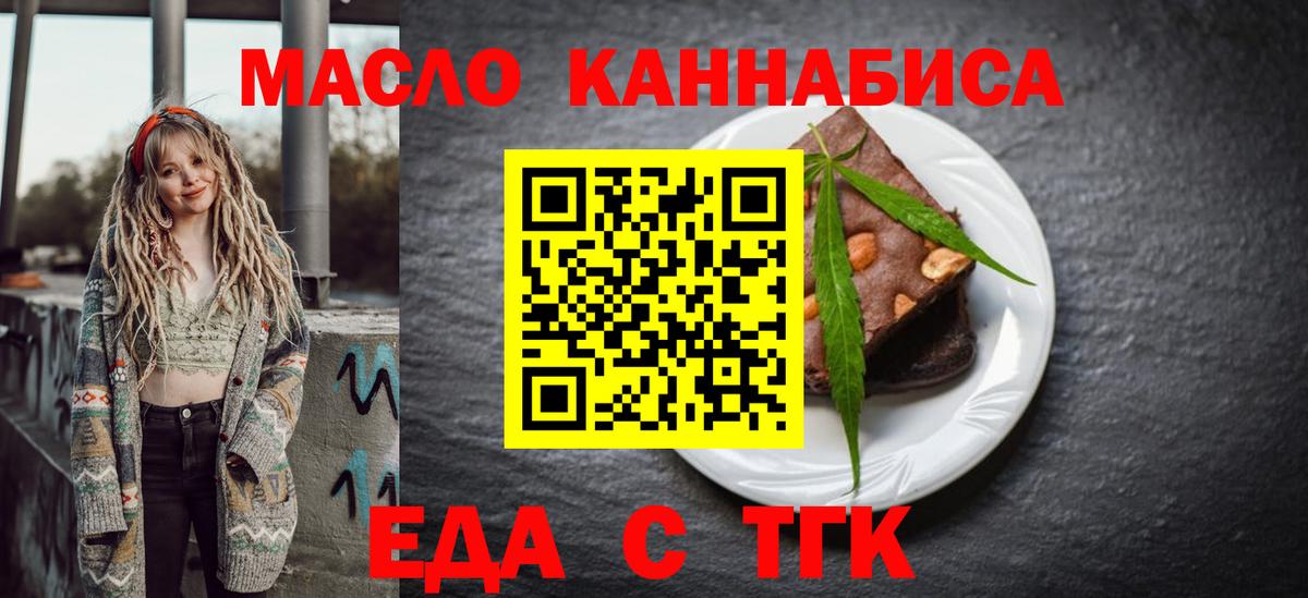 Усть-Илимск  Cannafood марихуана  Вход с VPN 