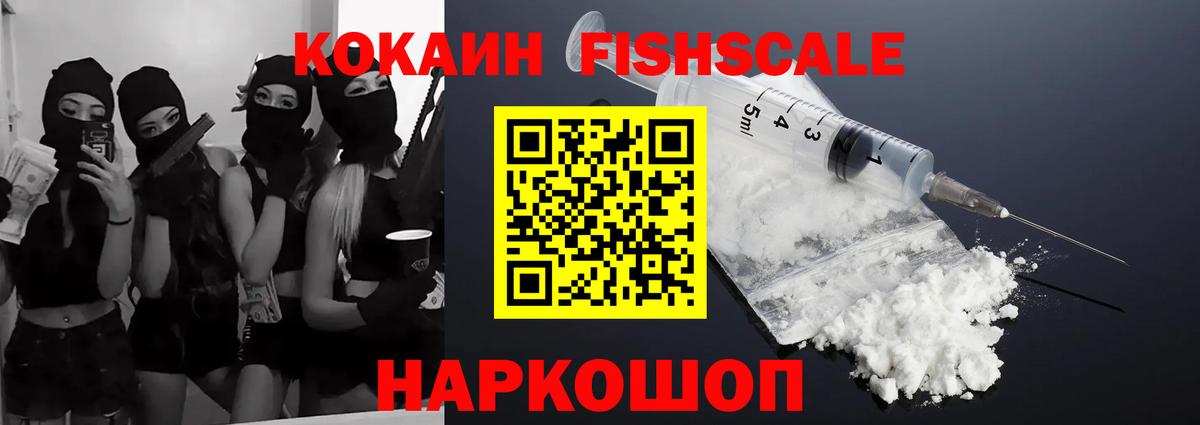 Кокаин VHQ Усть-Илимск