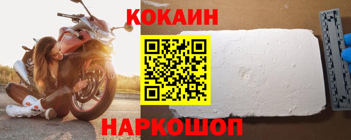 КОКАИН Эквадор  Вход с VPN  Кокаин Эквадор  КОКАИН  Усть-Илимск 