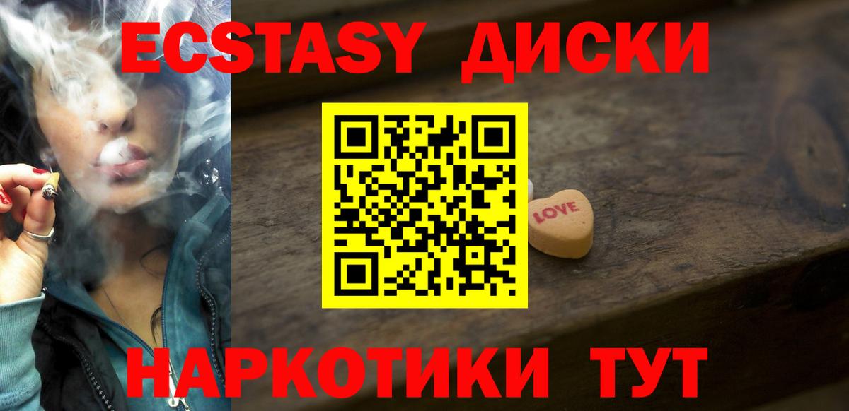 ЭКСТАЗИ VHQ  Экстази  Усть-Илимск  Вход с VPN  ЭКСТАЗИ 280 MDMA 