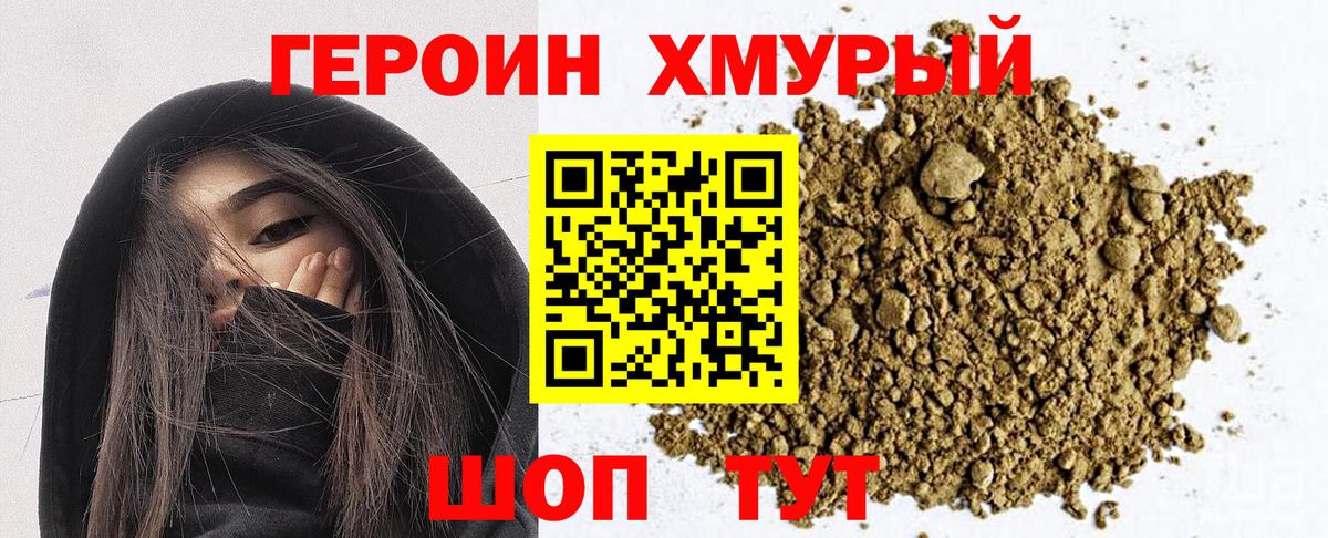 ГЕРОИН VHQ  Усть-Илимск 