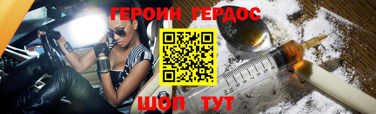 Героин Афган  Вход с VPN  Героин  Усть-Илимск 