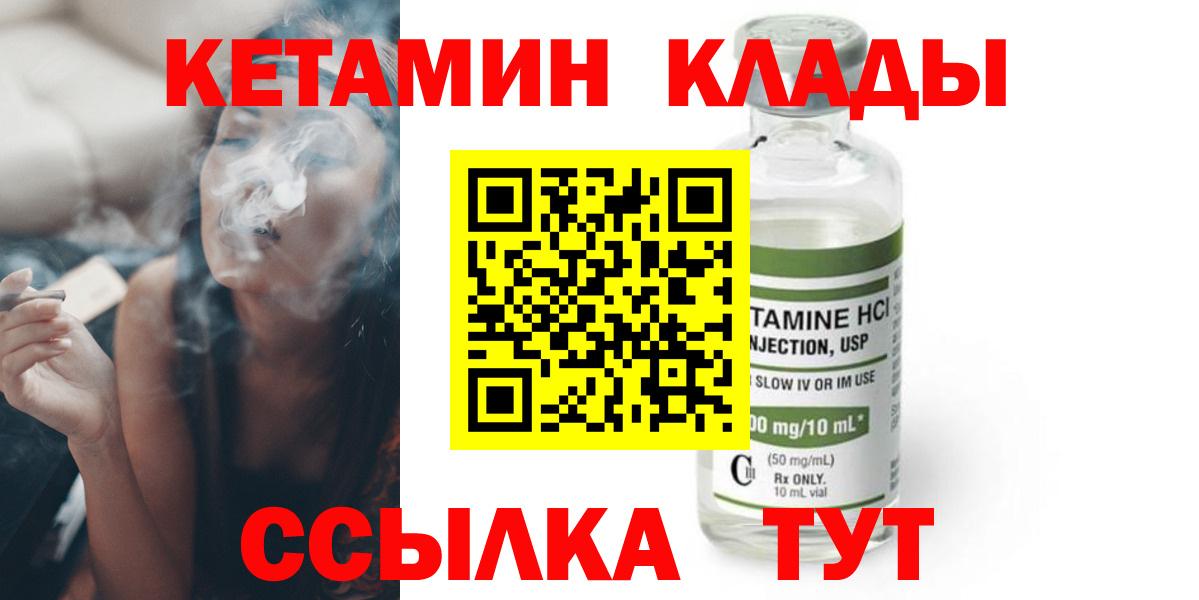 Кетамин ketamine Усть-Илимск