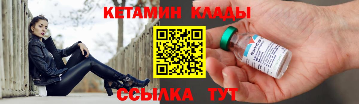 Кетамин VHQ  Кетамин VHQ  Усть-Илимск  Вход с VPN 