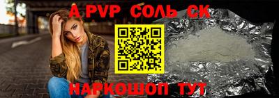 спайс Новодвинск
