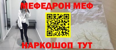 меф VHQ Новокубанск