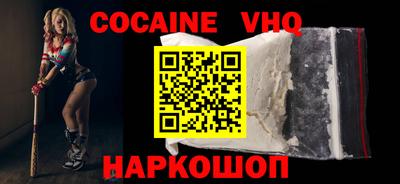 кокаин перу Новозыбков