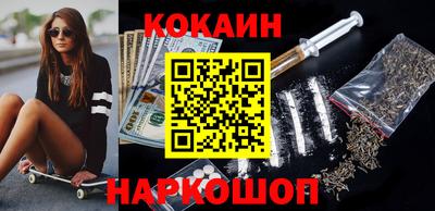 кокаин перу Новозыбков
