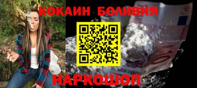 кокаин перу Новозыбков