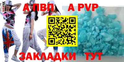 спайс Новодвинск