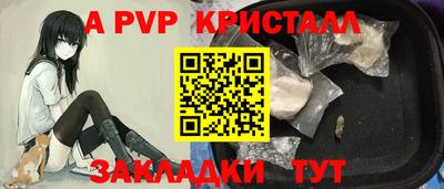 спайс Новодвинск