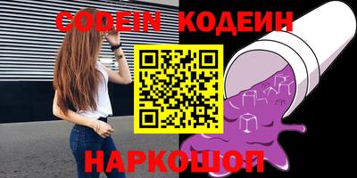 спайс Новодвинск