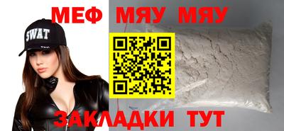 меф VHQ Новокубанск