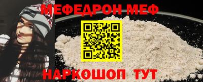 меф VHQ Новокубанск
