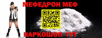 меф VHQ Новокубанск