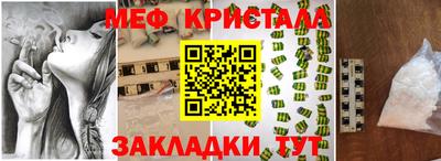 меф VHQ Новокубанск