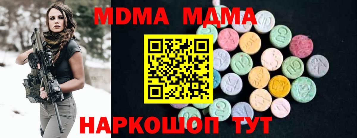 MDMA Molly Усть-Илимск