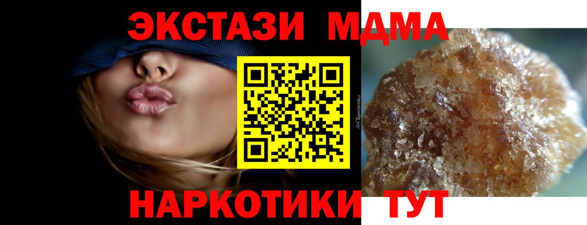 MDMA кристаллы Усть-Илимск