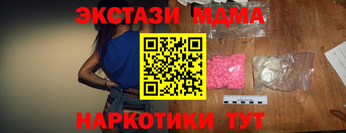Усть-Илимск  MDMA Molly  Вход с VPN 
