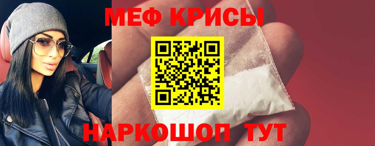 Меф кристаллы Усть-Илимск