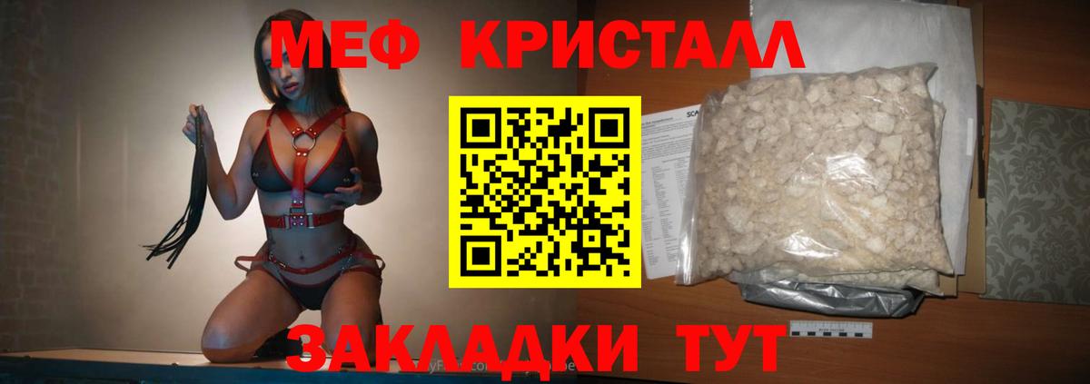 МЯУ-МЯУ 4 MMC  Усть-Илимск  Мефедрон  МЕФ mephedrone 