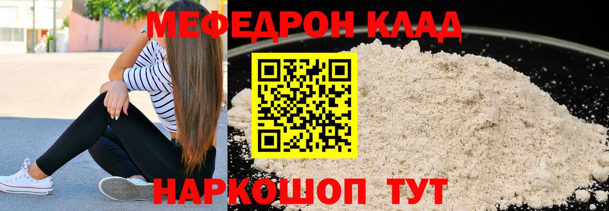 МЕФ кристаллы Усть-Илимск