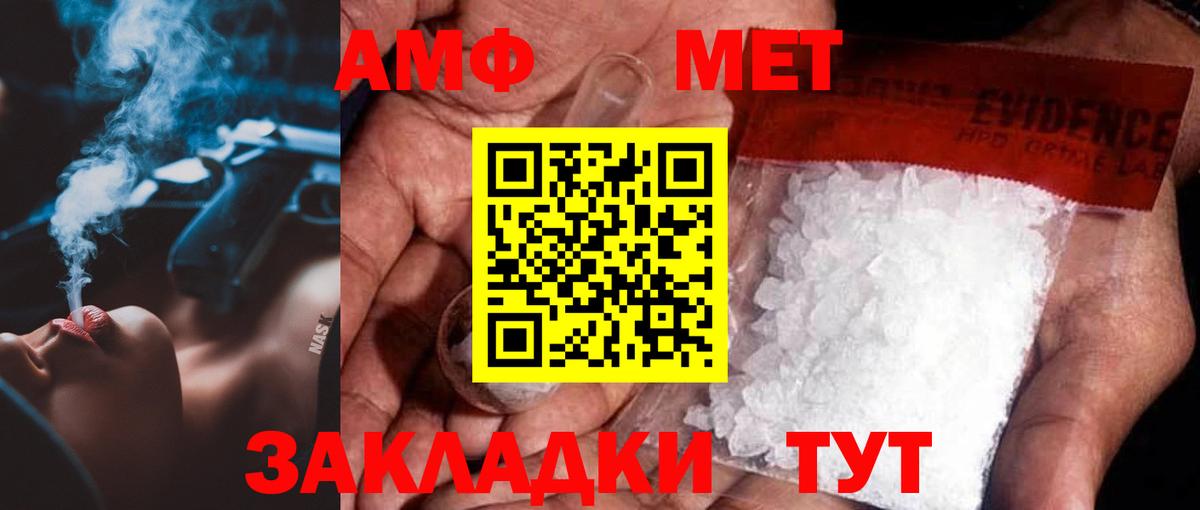 Усть-Илимск  Метамфетамин кристалл  Вход с VPN 