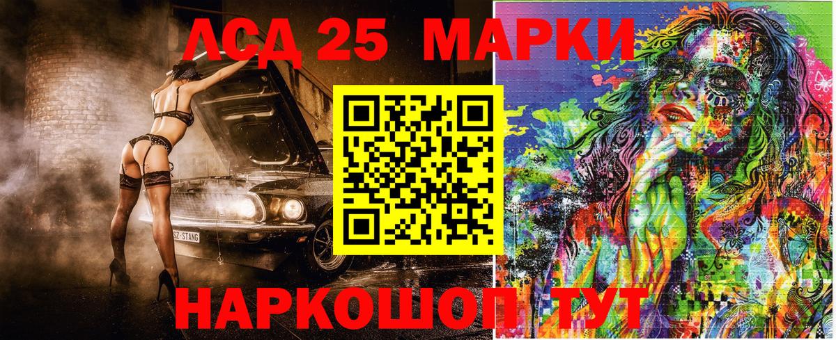 Марки 25I-NBOMe 1,8мг Усть-Илимск