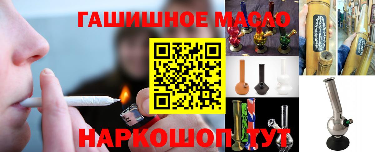 ТГК THC oil  ТГК гашишное масло  Усть-Илимск 