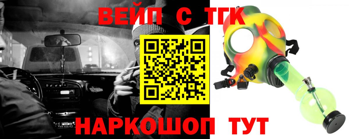 Дистиллят ТГК вейп  Вход с VPN  ТГК Wax  Усть-Илимск 