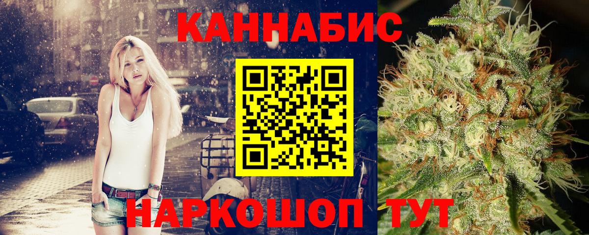 Бошки Шишки Ganja Усть-Илимск